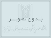مراکز آموزشی درمانی 